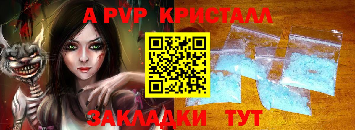 APVP Соль Гулькевичи
