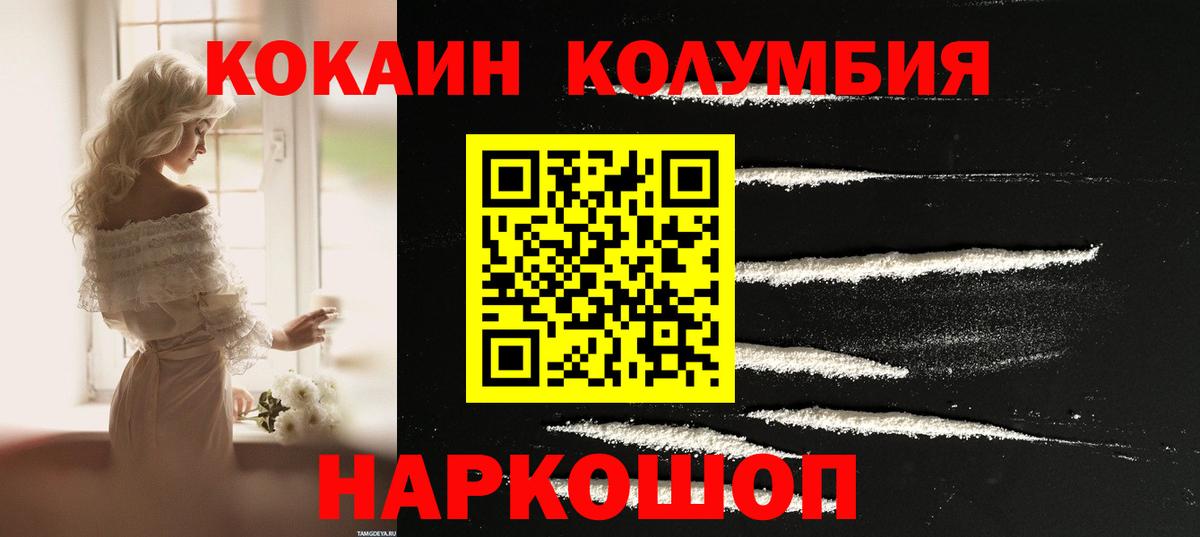 Гулькевичи  КОКАИН Эквадор  Кокаин 98%  Вход с VPN 