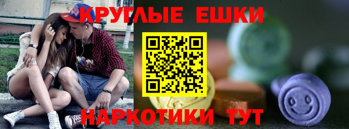 ЭКСТАЗИ  Ecstasy таблы  Вход с VPN  Гулькевичи  ЭКСТАЗИ диски 