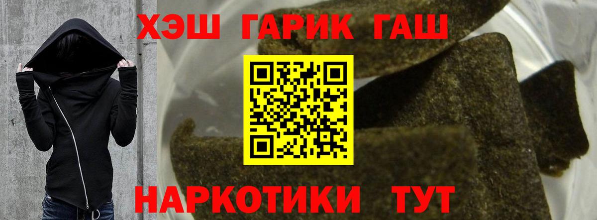 ГАШИШ гашик Гулькевичи