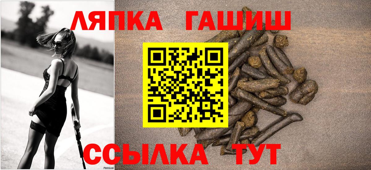 Гулькевичи  Гашиш хэш  ГАШ гашик  ГАШИШ  Вход с VPN 