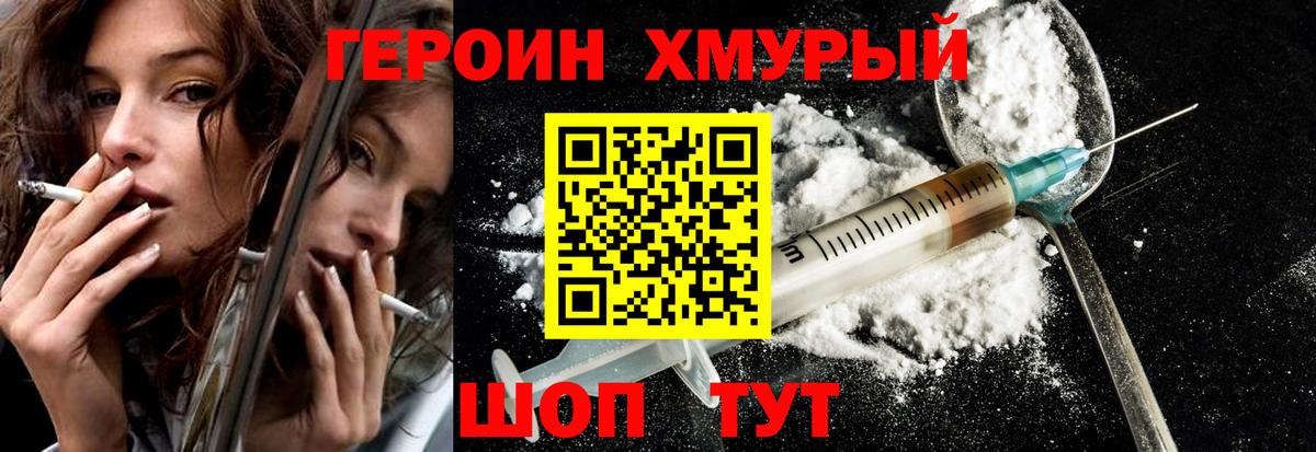 Гулькевичи  ГЕРОИН VHQ  Вход с VPN 