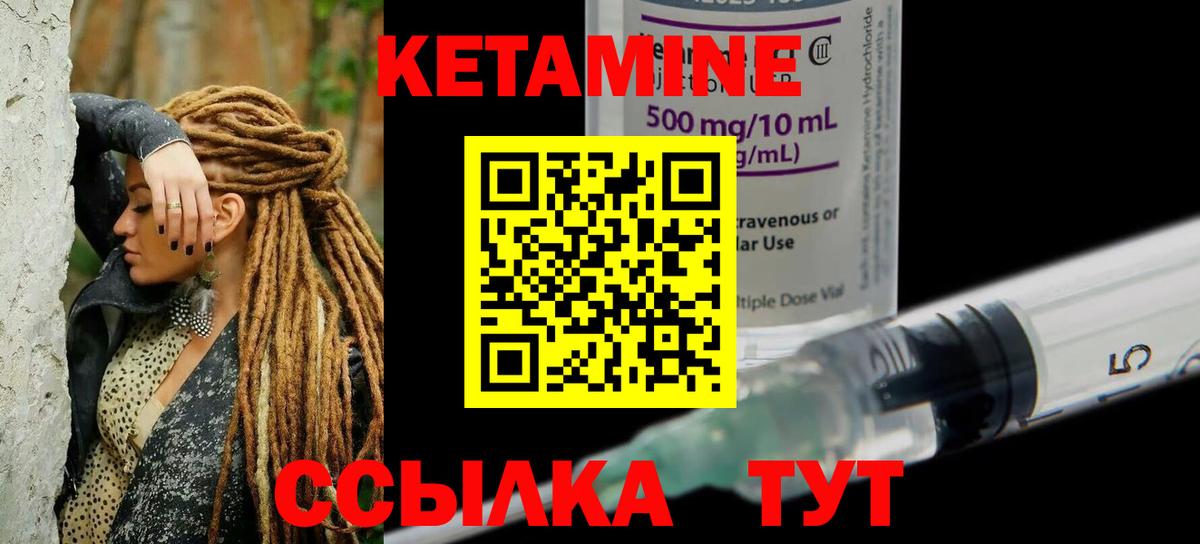Гулькевичи  Кетамин ketamine  Кетамин VHQ  Вход с VPN 