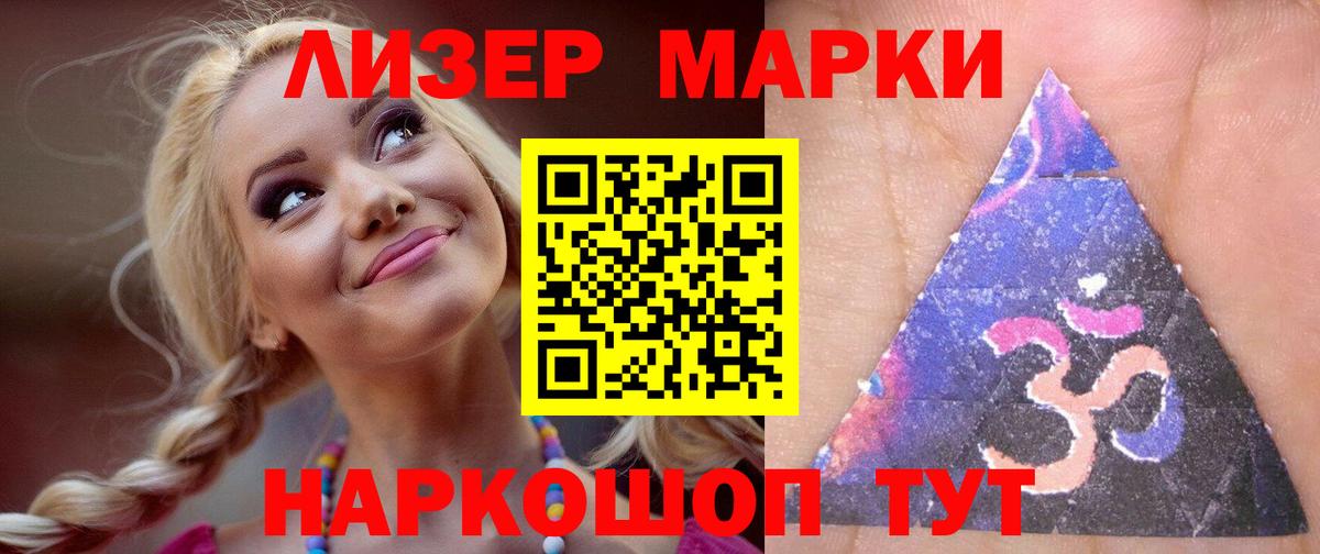 Лсд 25 экстази кислота Гулькевичи
