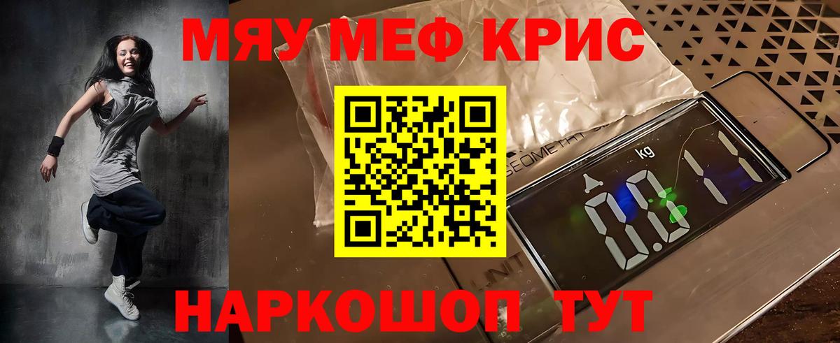 МЯУ-МЯУ мука  Вход с VPN  Меф  где купить   Мефедрон  Гулькевичи  Меф мука 