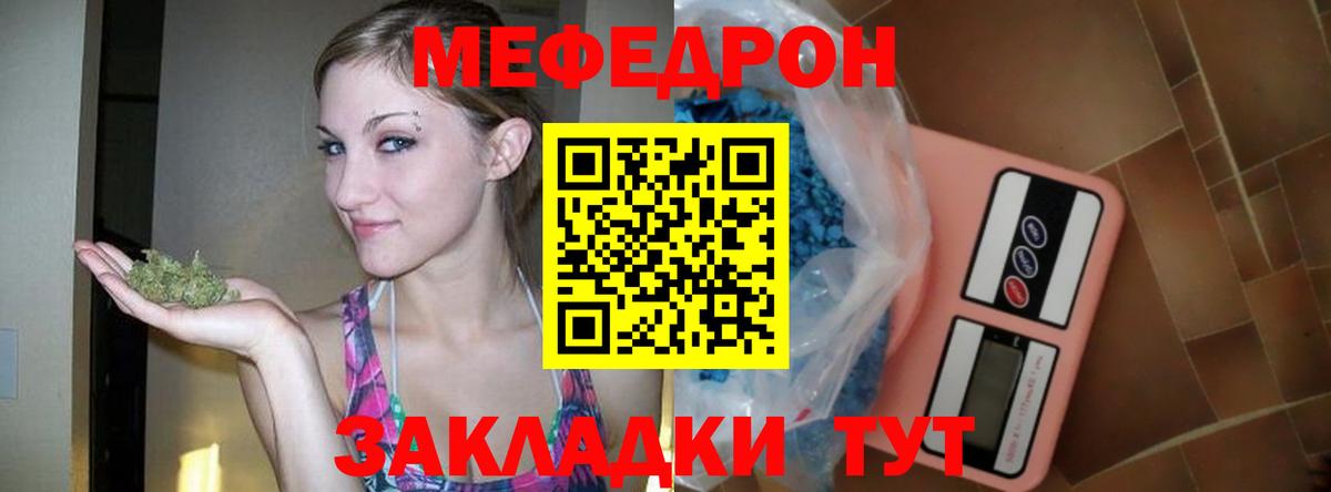 Меф мяу мяу мука Гулькевичи