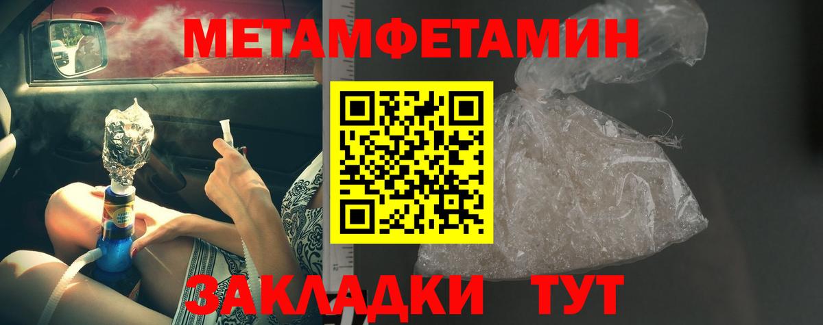 Метамфетамин кристалл Гулькевичи