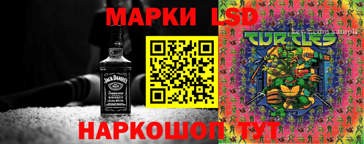 Марки NBOMe 1,5мг Гулькевичи